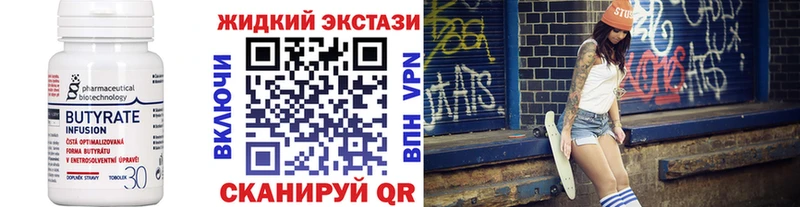 Купить закладки  Грязовец  Бутират бутандиол 