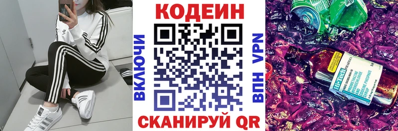 Купить закладки  Грязовец  Codein Purple Drank 