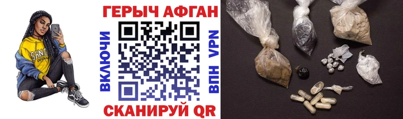Купить  Грязовец  Героин Афган 