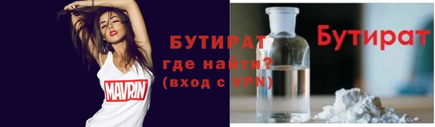 прущая мука Гусиноозёрск