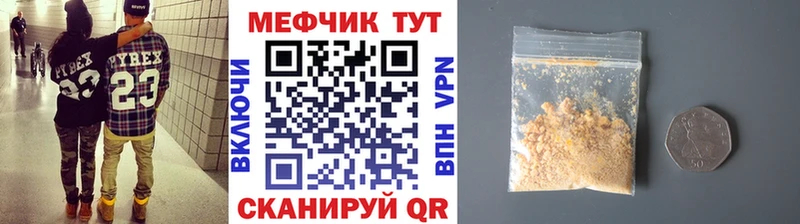Купить  Грязовец  Меф мука 