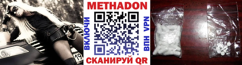 МЕТАДОН methadone  Купить где  Грязовец 